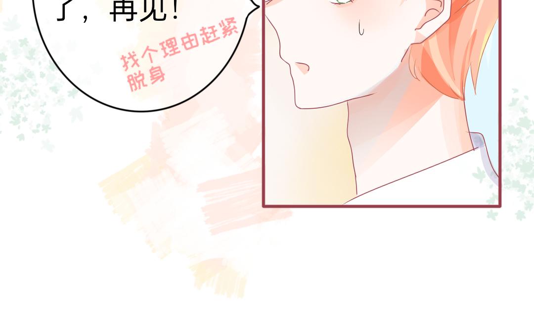 《柠檬味可乐》第4话 再遇 第41页