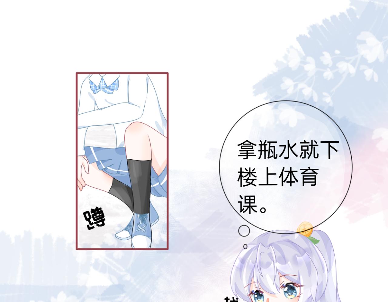 《柠檬味可乐》第4话 再遇 第42页
