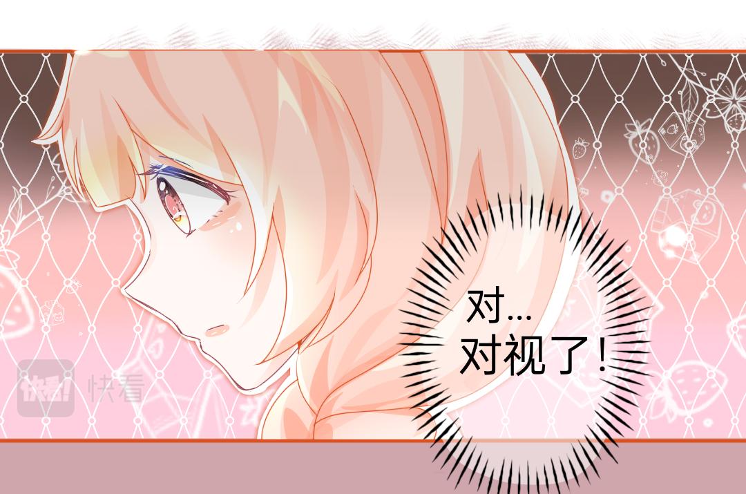 《柠檬味可乐》第4话 再遇 第46页