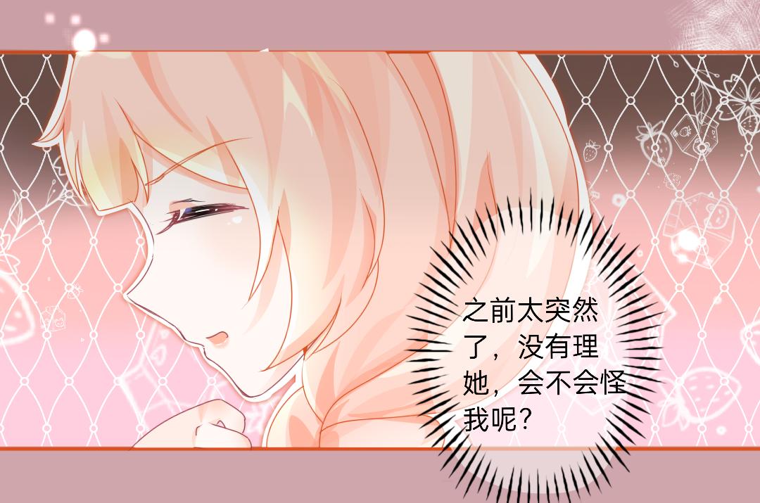 《柠檬味可乐》第4话 再遇 第47页