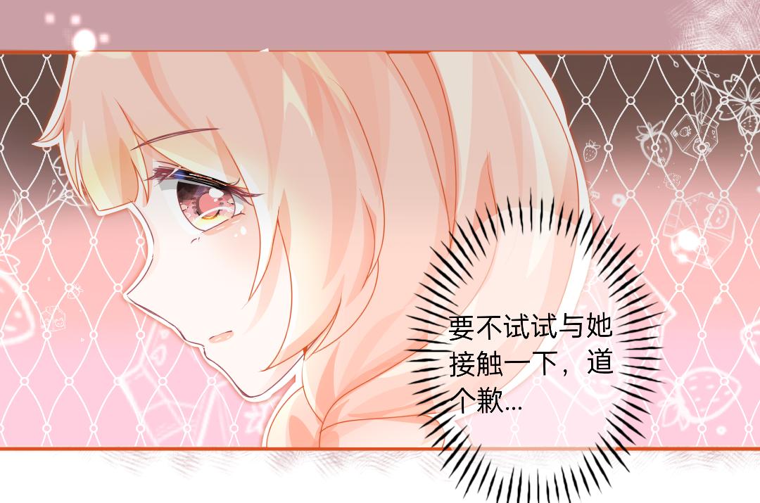 《柠檬味可乐》第4话 再遇 第48页