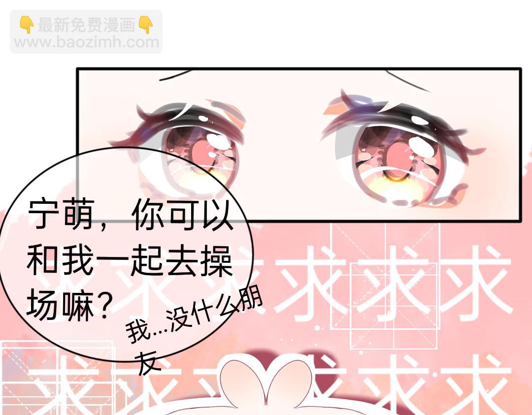 《柠檬味可乐》第4话 再遇 第49页