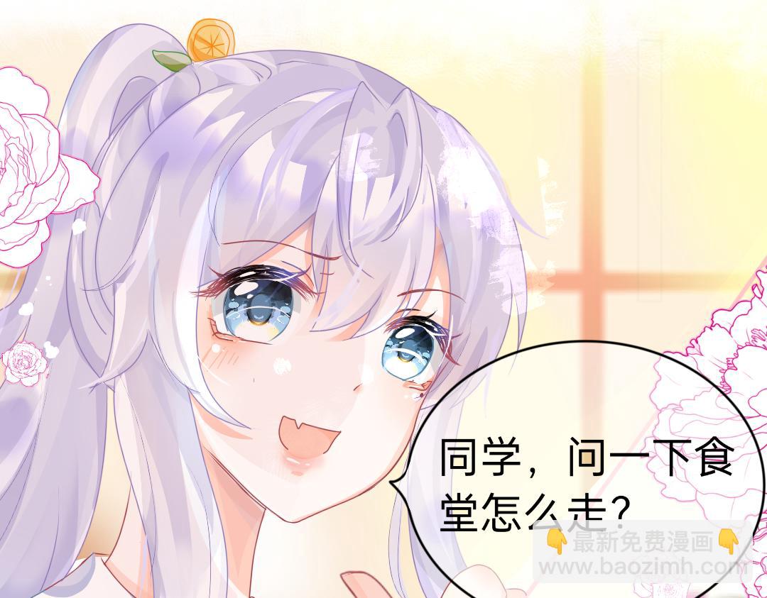 《柠檬味可乐》第4话 再遇 第4页