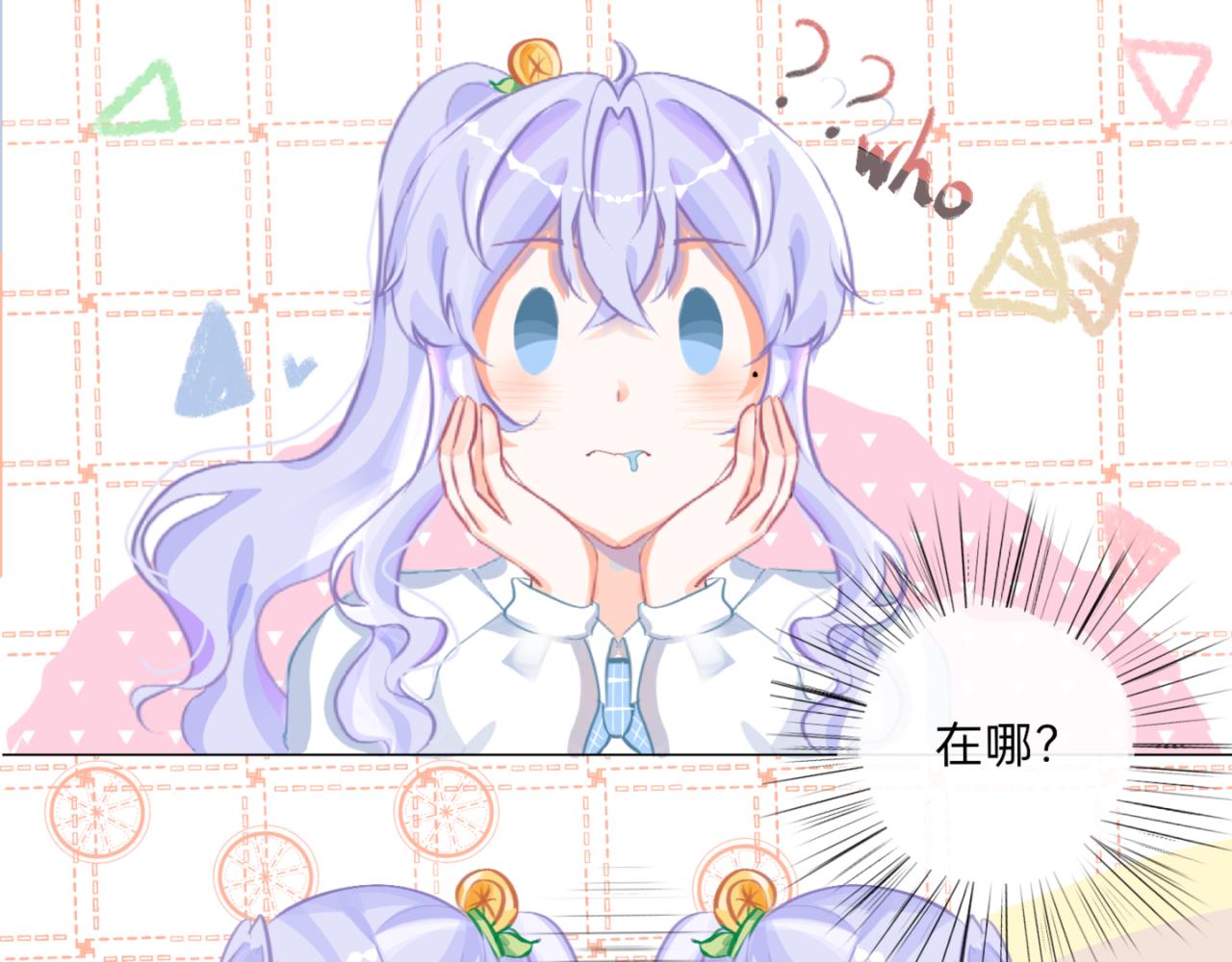 《柠檬味可乐》第5话 童鞋 第16页