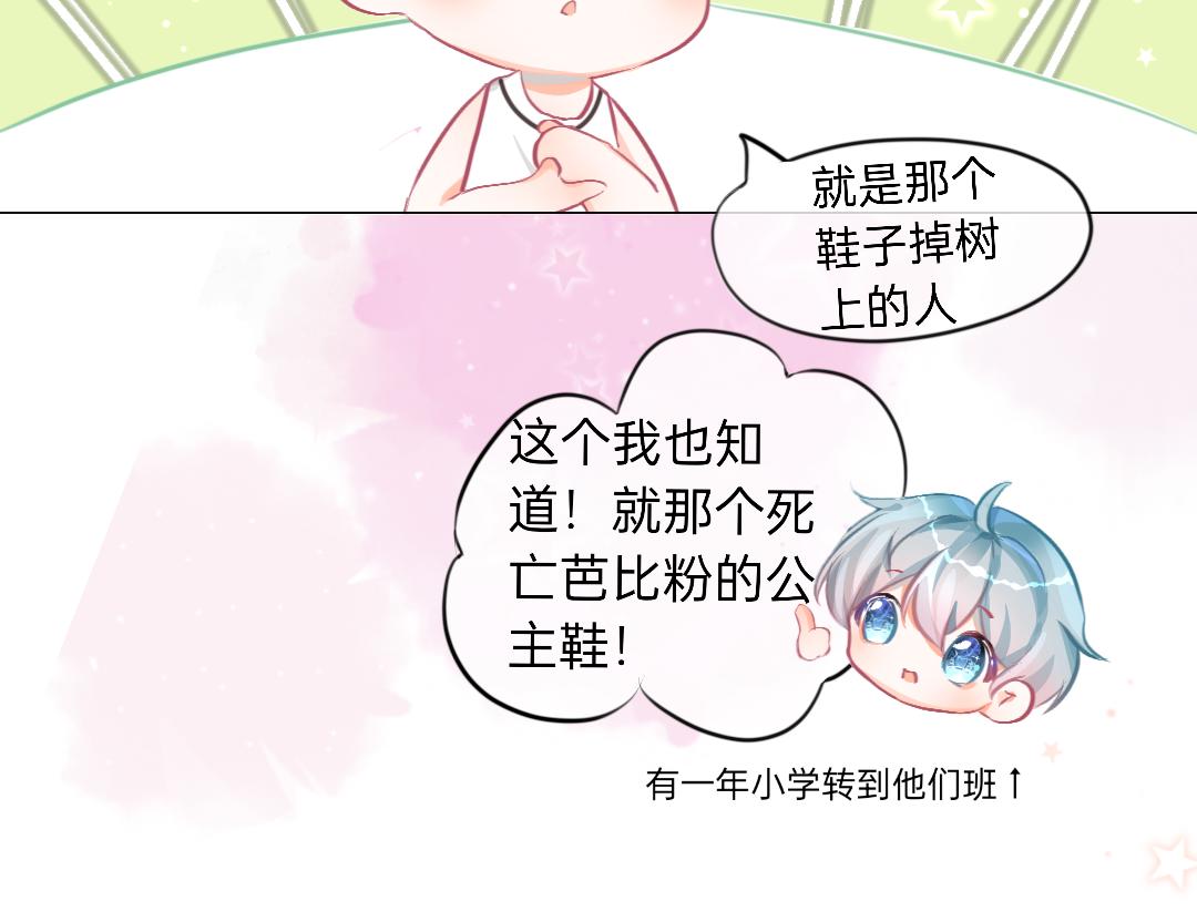 《柠檬味可乐》第5话 童鞋 第22页
