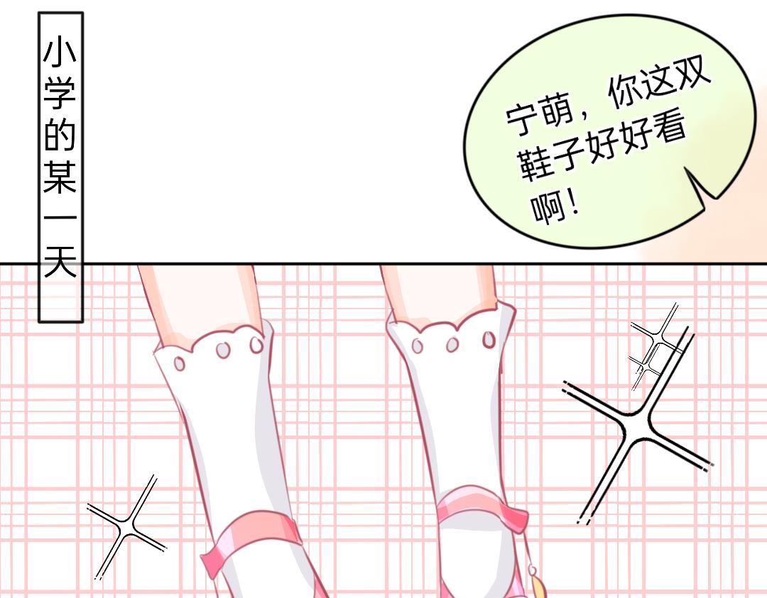 《柠檬味可乐》第5话 童鞋 第23页