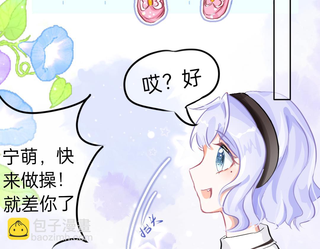 《柠檬味可乐》第5话 童鞋 第28页