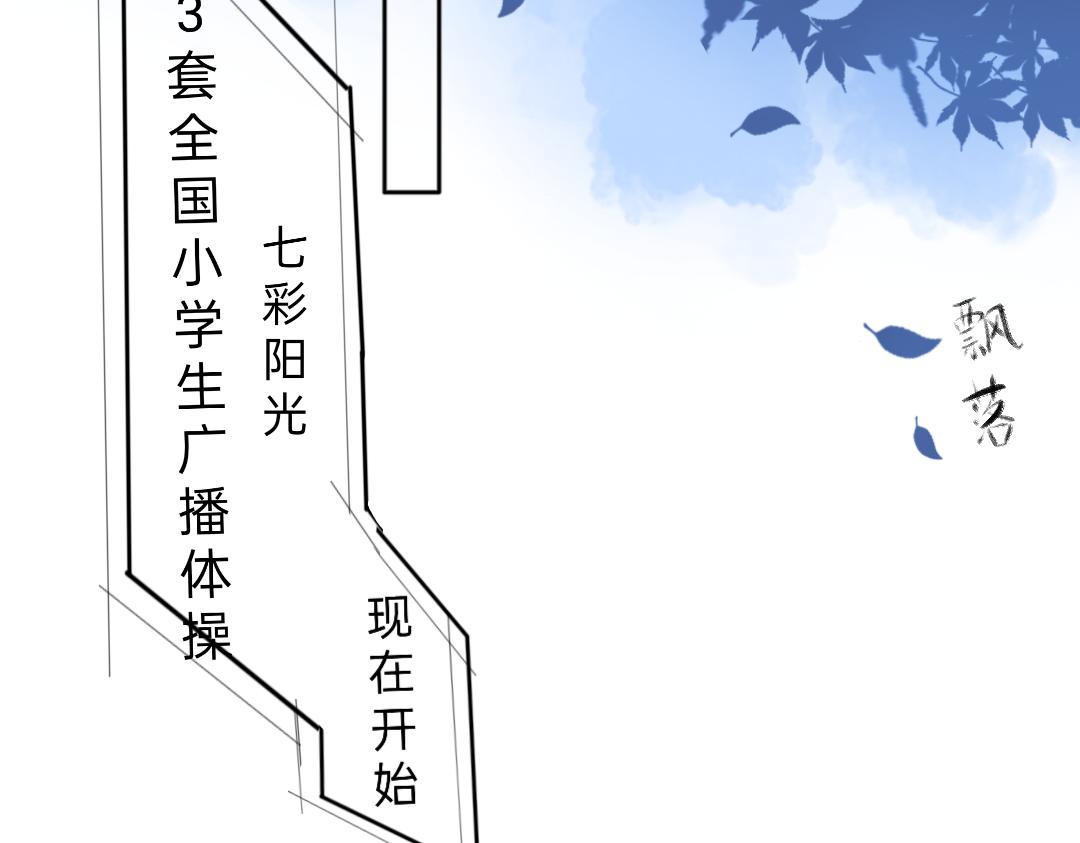 《柠檬味可乐》第5话 童鞋 第30页