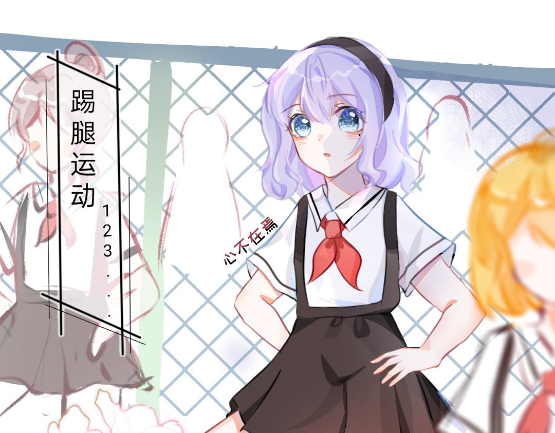 《柠檬味可乐》第5话 童鞋 第32页