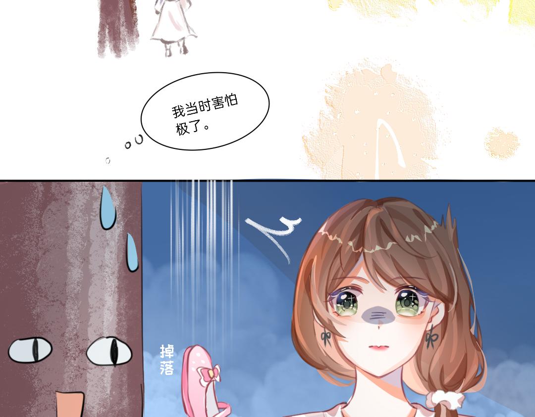 《柠檬味可乐》第5话 童鞋 第35页