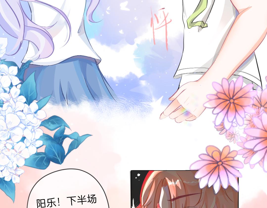 《柠檬味可乐》第5话 童鞋 第42页
