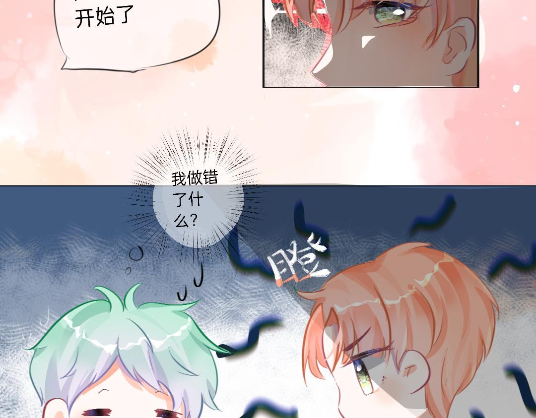 《柠檬味可乐》第5话 童鞋 第43页