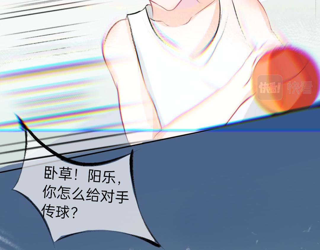 《柠檬味可乐》第5话 童鞋 第47页