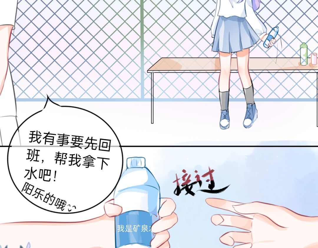 《柠檬味可乐》第5话 童鞋 第49页