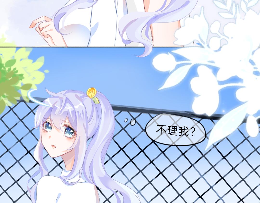 《柠檬味可乐》第5话 童鞋 第8页