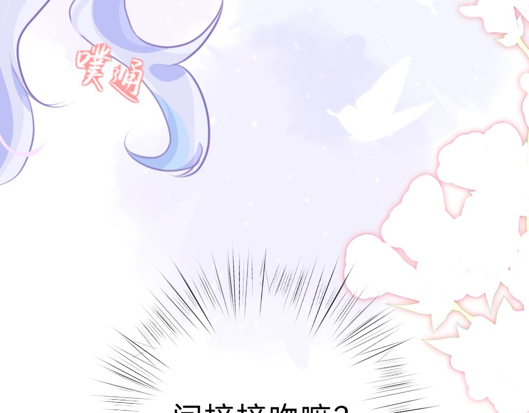 《柠檬味可乐》第6话手机 第16页