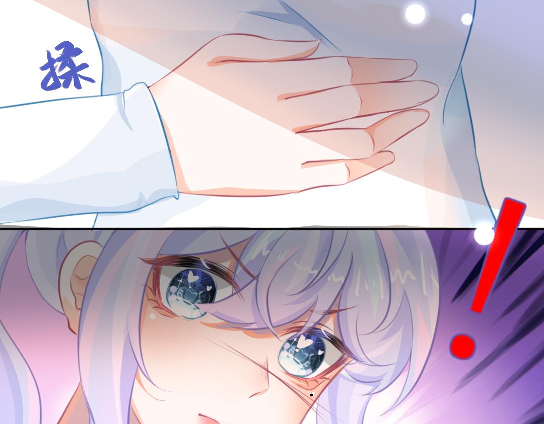 《柠檬味可乐》第6话手机 第27页