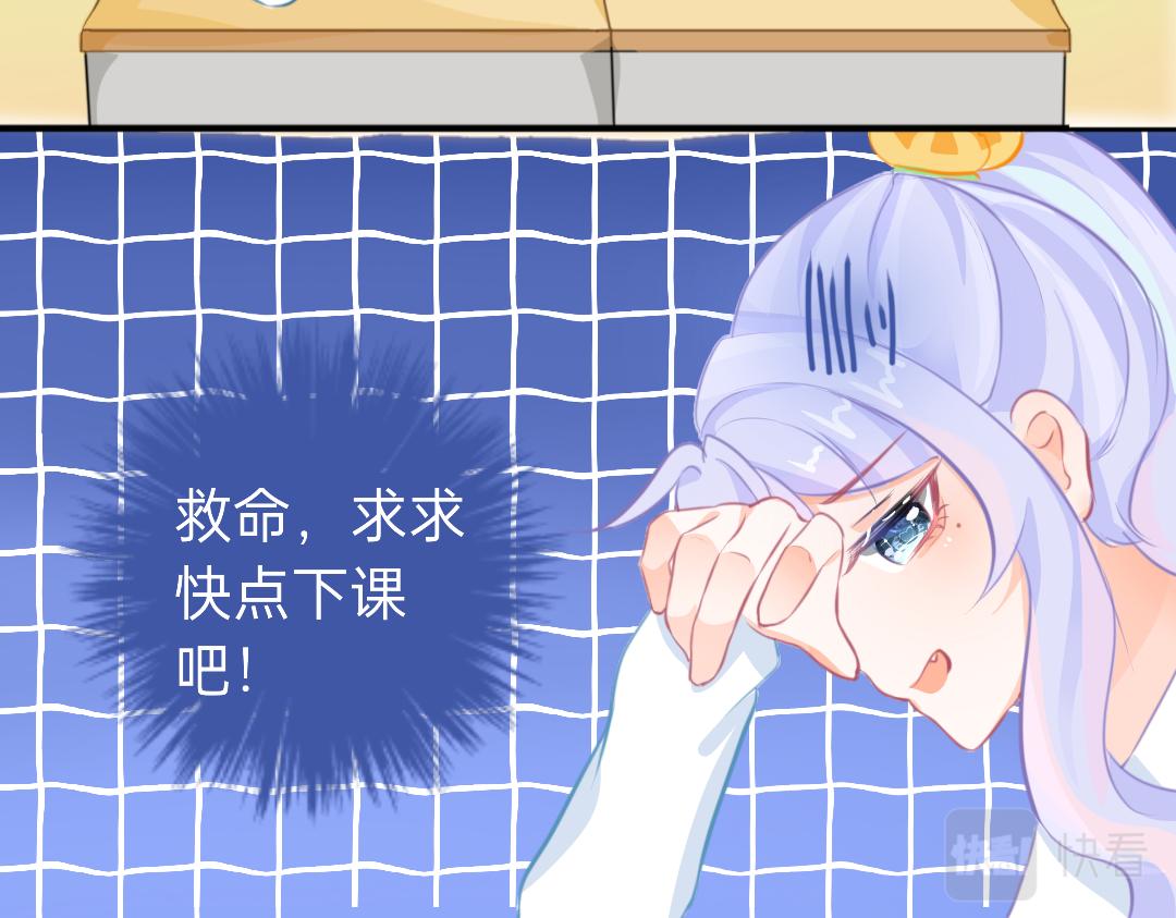 《柠檬味可乐》第6话手机 第35页