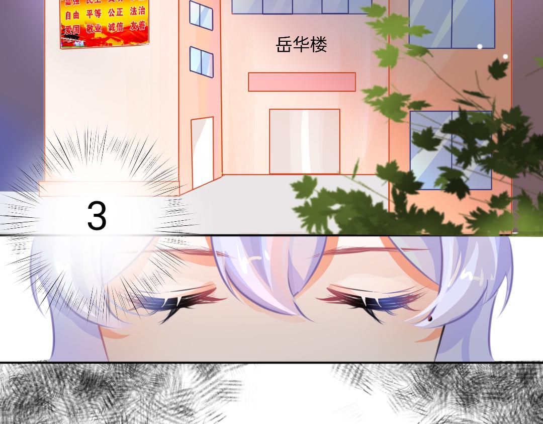 《柠檬味可乐》第6话手机 第39页