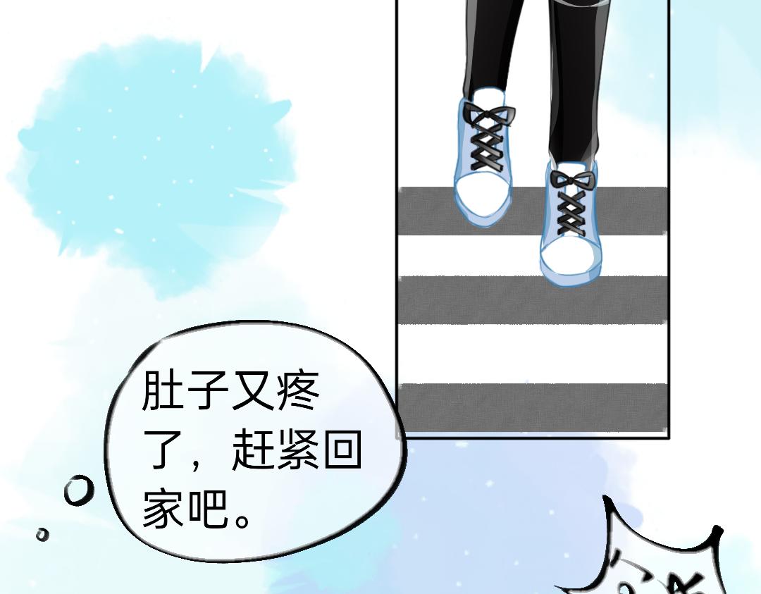 《柠檬味可乐》第6话手机 第43页