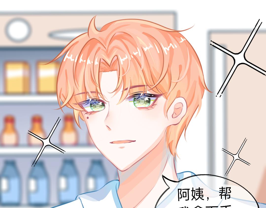 《柠檬味可乐》第6话手机 第47页