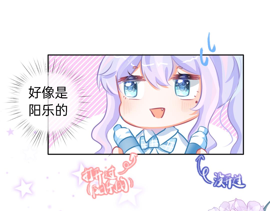 《柠檬味可乐》第6话手机 第7页