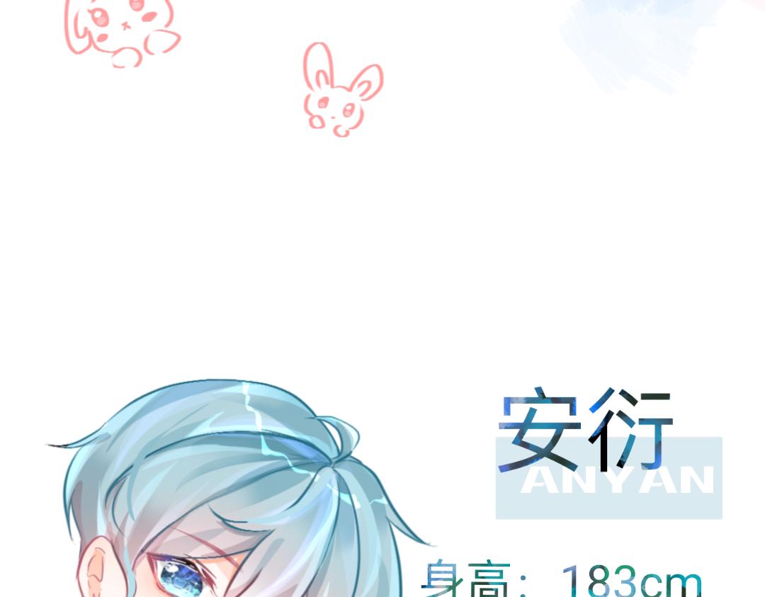 《柠檬味可乐》人物档案 第11页