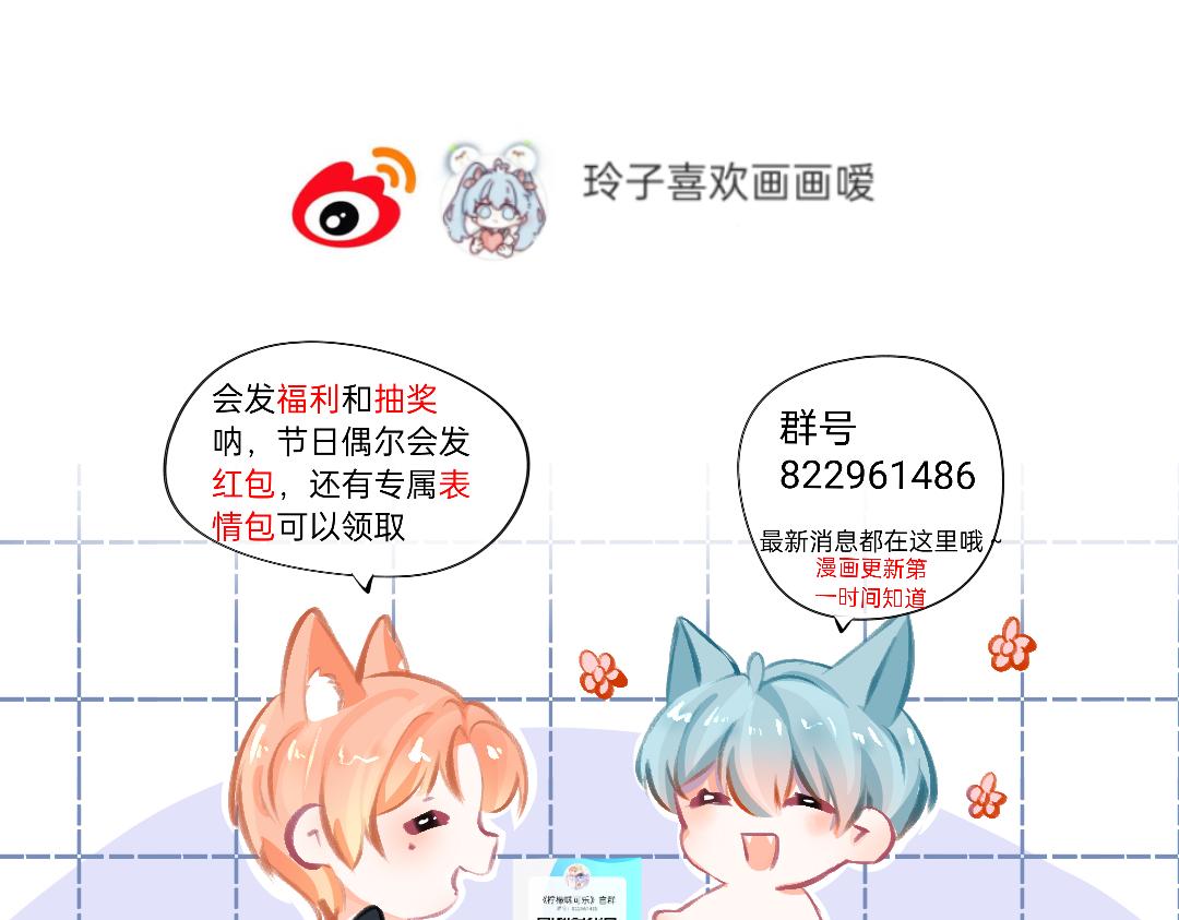 《柠檬味可乐》人物档案 第18页