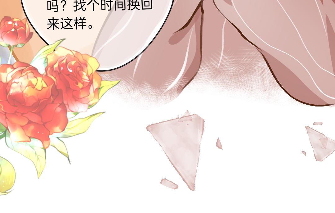 《柠檬味可乐》第7话霸道总裁爱上我 第10页