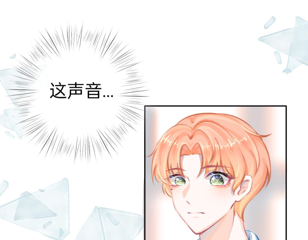 《柠檬味可乐》第7话霸道总裁爱上我 第11页
