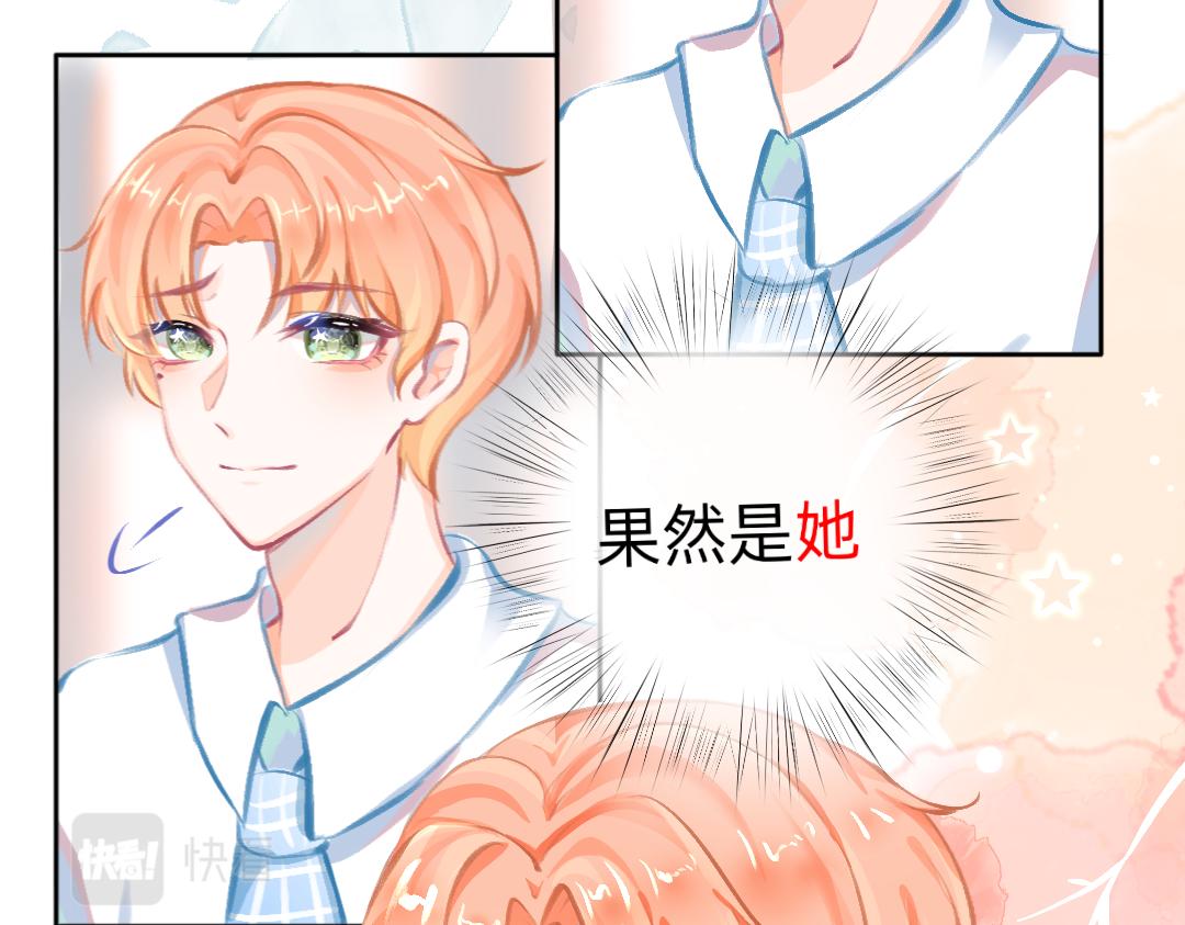 《柠檬味可乐》第7话霸道总裁爱上我 第12页