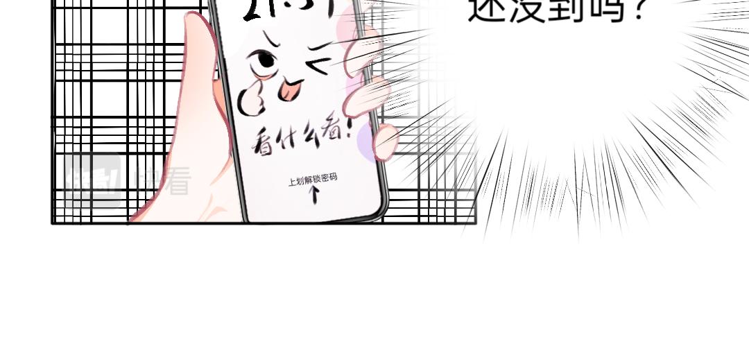 《柠檬味可乐》第7话霸道总裁爱上我 第31页