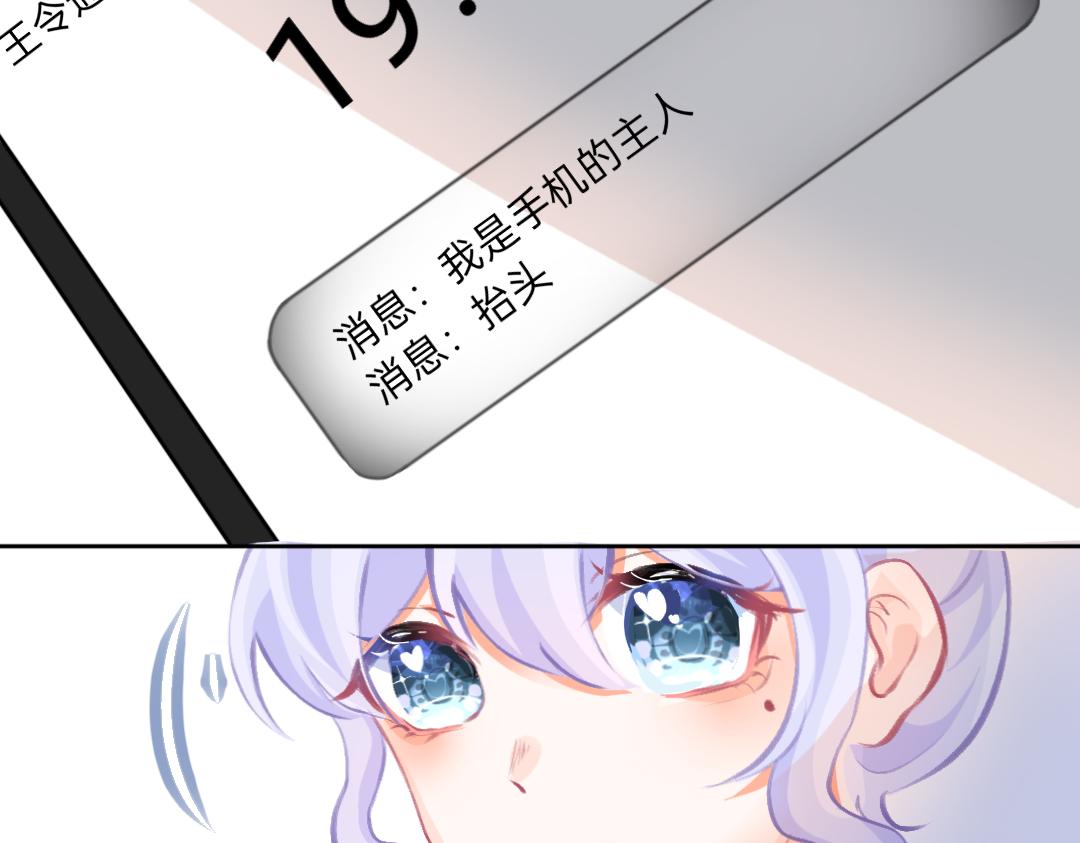 《柠檬味可乐》第7话霸道总裁爱上我 第36页