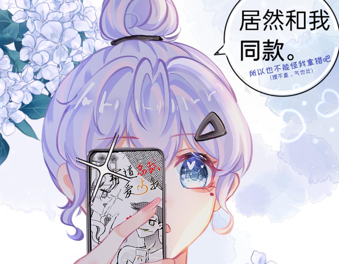 《柠檬味可乐》第7话霸道总裁爱上我 第44页