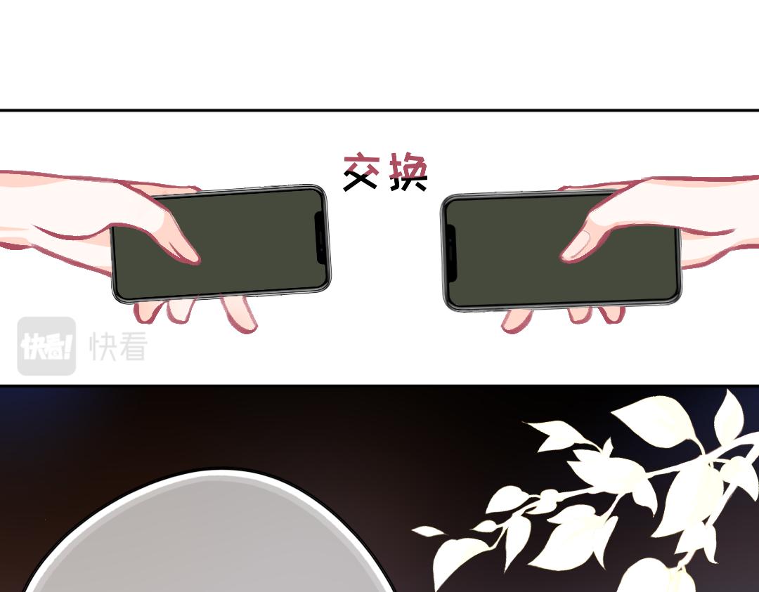 《柠檬味可乐》第7话霸道总裁爱上我 第47页
