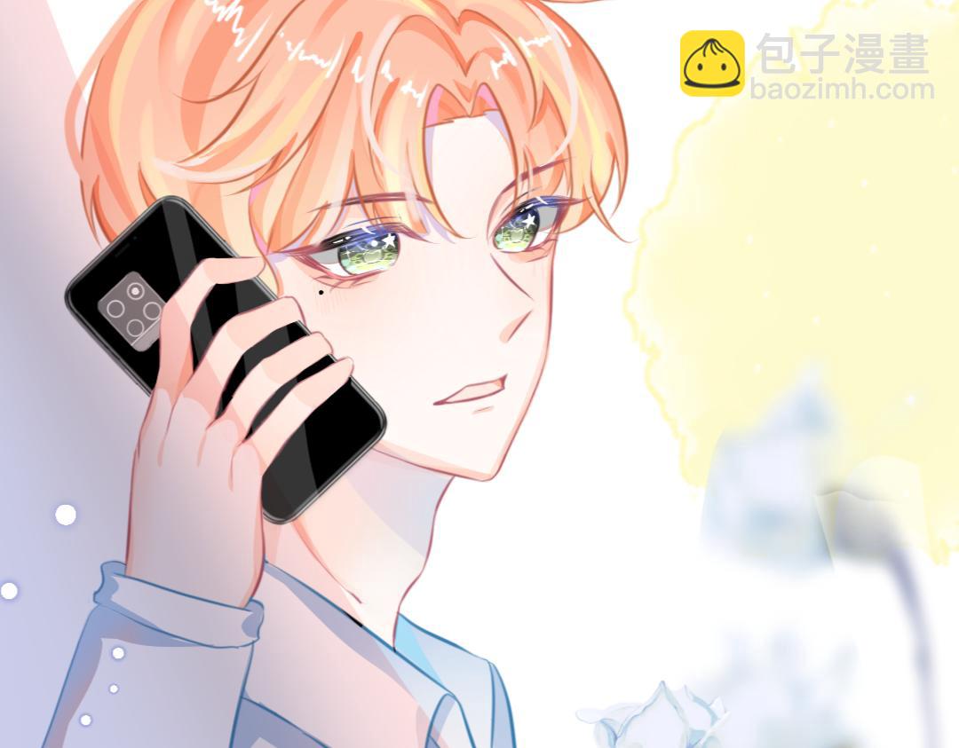 《柠檬味可乐》第7话霸道总裁爱上我 第6页