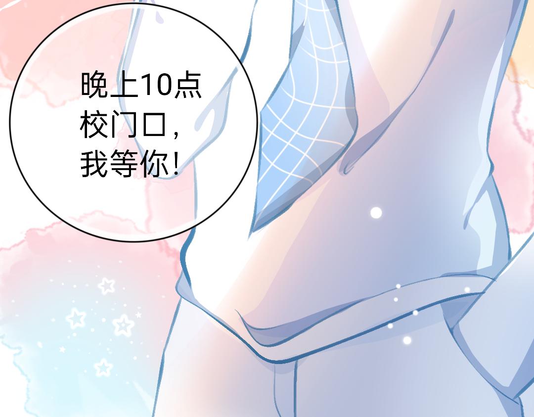 《柠檬味可乐》第7话霸道总裁爱上我 第14页