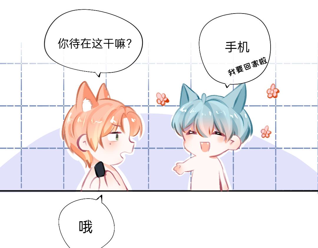《柠檬味可乐》第7话霸道总裁爱上我 第18页