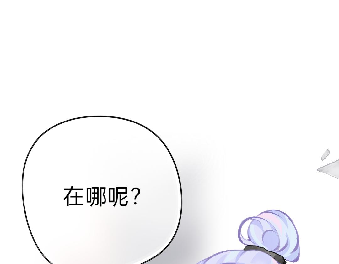《柠檬味可乐》第7话霸道总裁爱上我 第32页