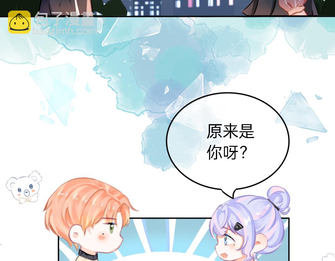 《柠檬味可乐》第7话霸道总裁爱上我 第40页