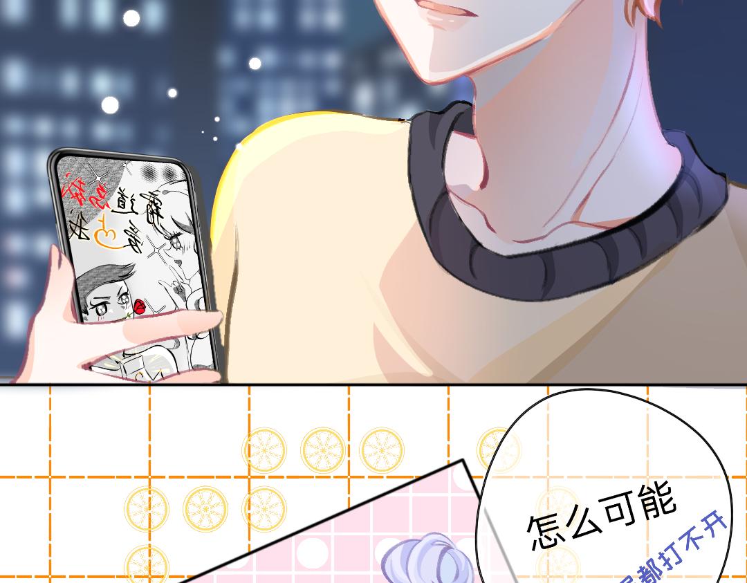 《柠檬味可乐》第7话霸道总裁爱上我 第49页