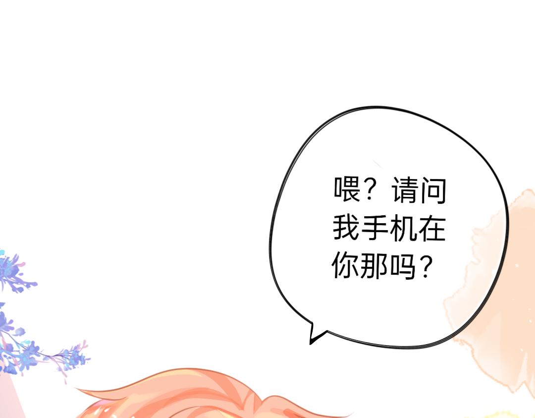 《柠檬味可乐》第7话霸道总裁爱上我 第5页
