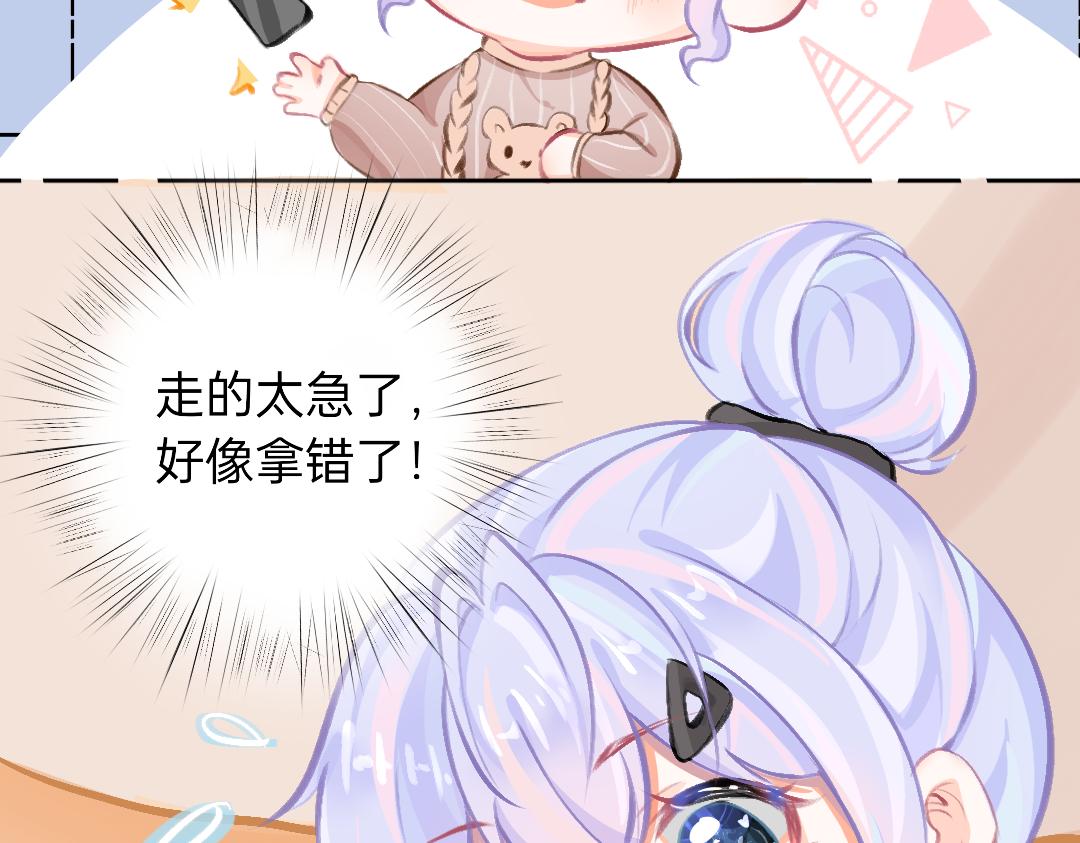 《柠檬味可乐》第7话霸道总裁爱上我 第8页