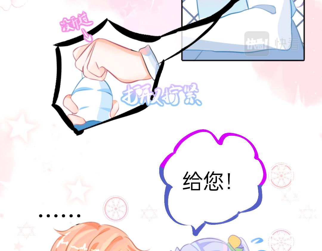 《柠檬味可乐》第6话手机 第11页