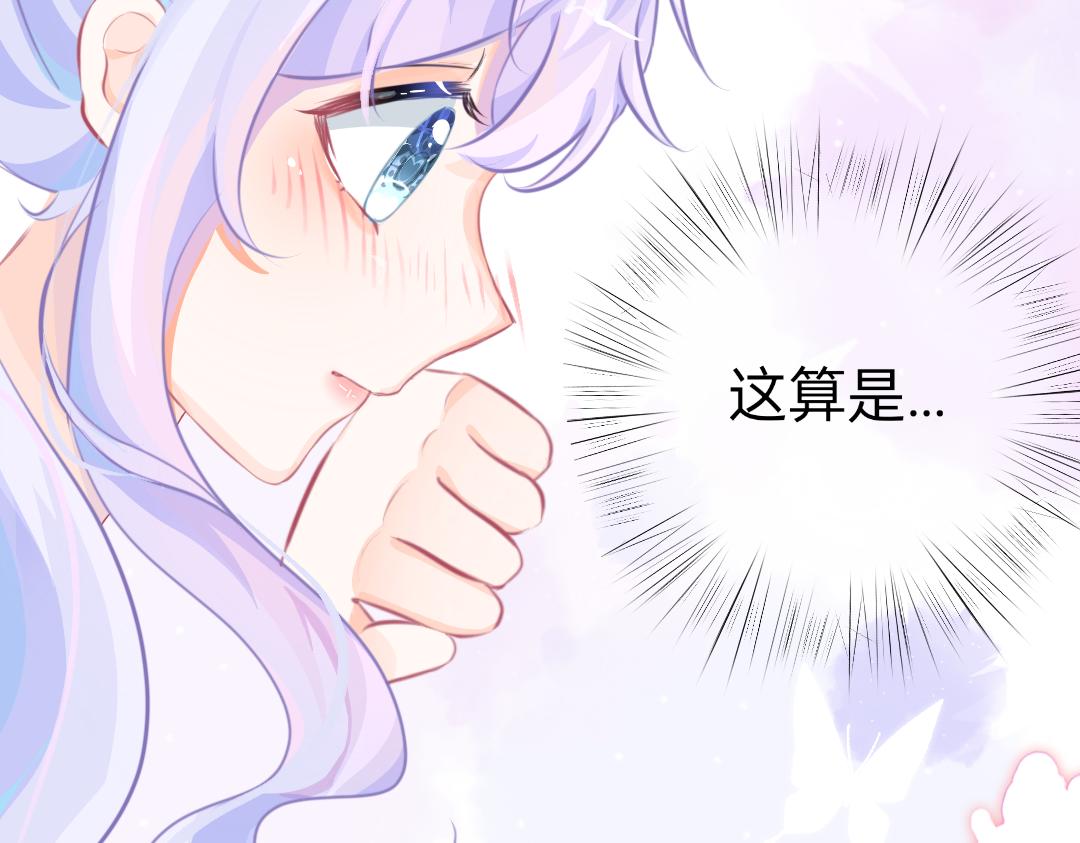 《柠檬味可乐》第6话手机 第15页
