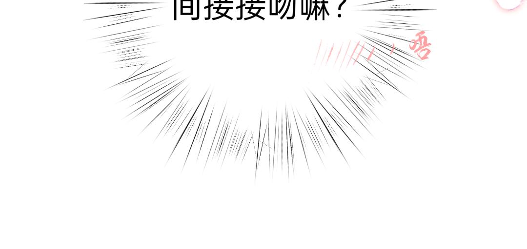 《柠檬味可乐》第6话手机 第17页