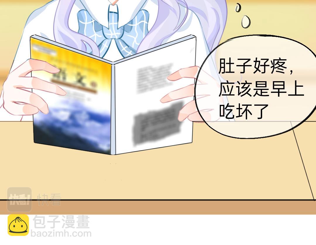 《柠檬味可乐》第6话手机 第22页