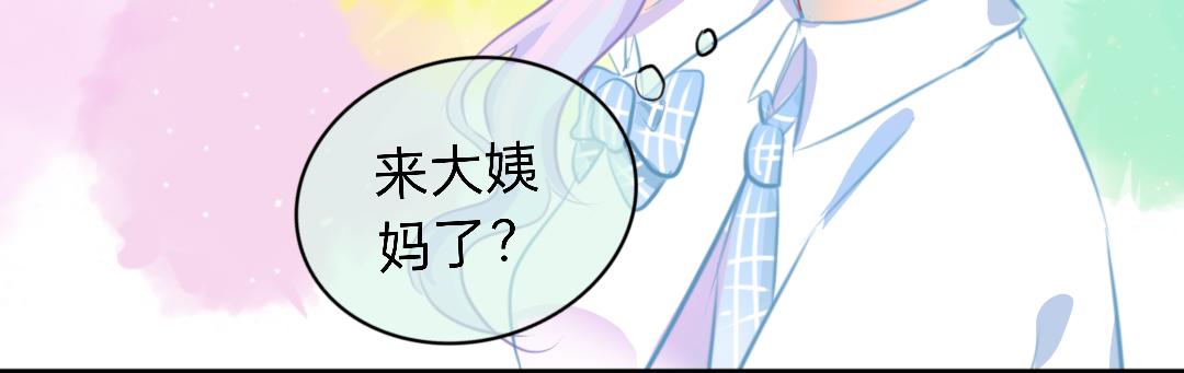 《柠檬味可乐》第6话手机 第24页