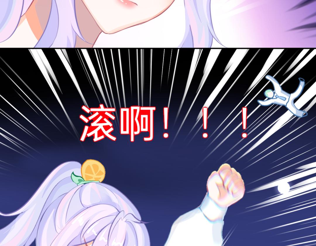 《柠檬味可乐》第6话手机 第28页