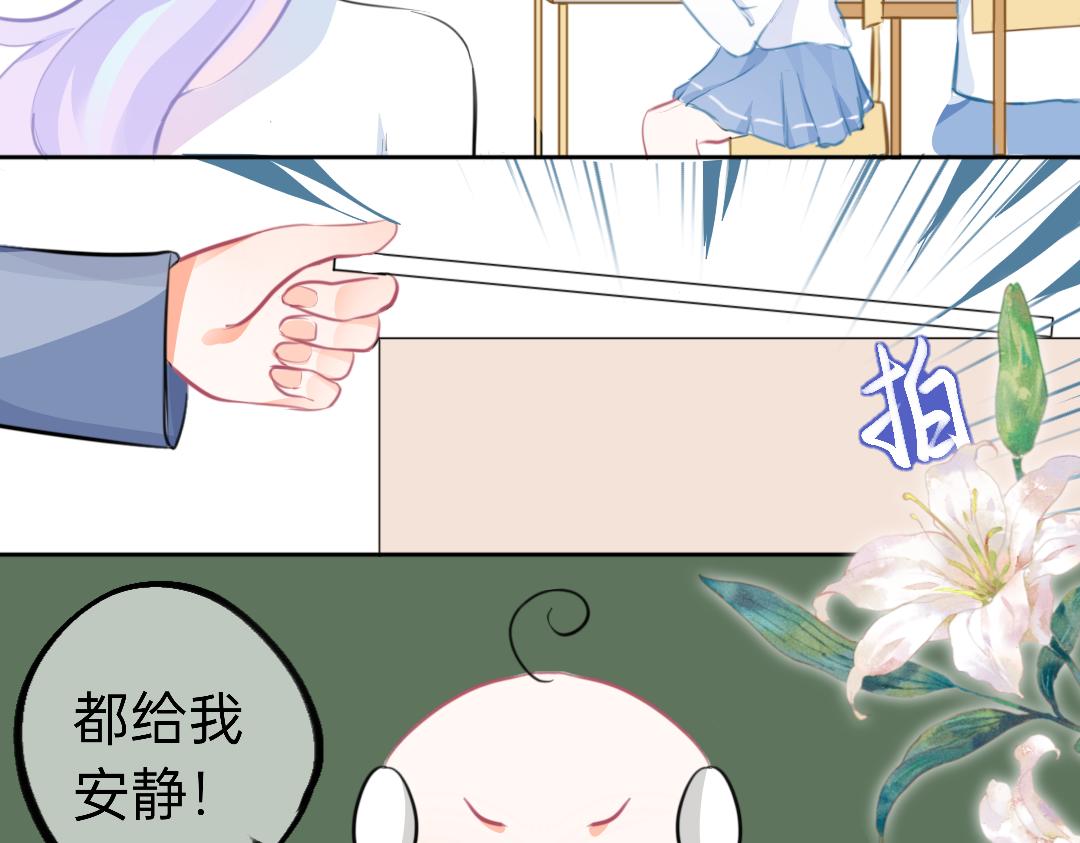 《柠檬味可乐》第6话手机 第32页